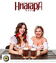 Ниагара пива-большая коллекция живого пива